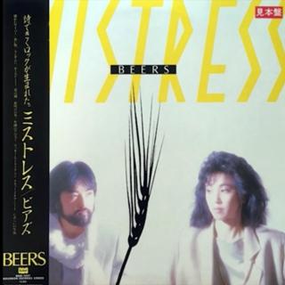 [1983] Beers ‎– Mistress [Full Album]