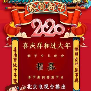 淳风成人第39天－新年主持词