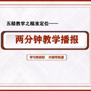 石城神墨口才A3第八课课前两分钟教学播报