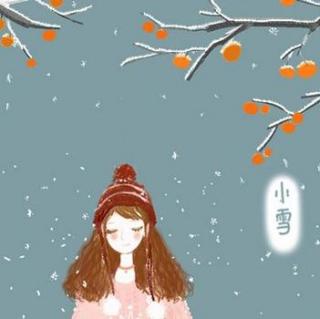 小雪节气，蕴含着怀旧情绪