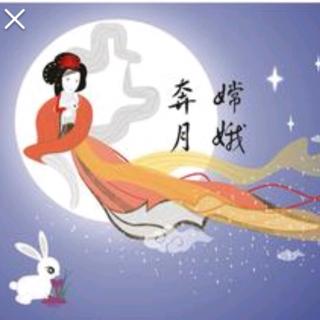 《嫦娥奔月》