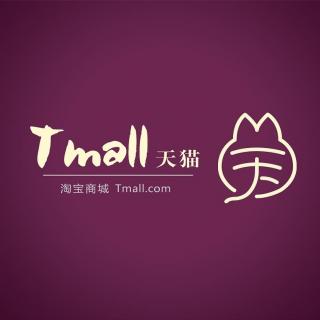 天猫商家新玩法，无货源店群模式，准备迎战双十二