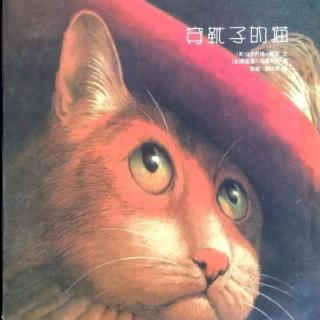 20191121《穿靴子的猫》