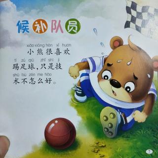 (候补队员)长江路幼儿园中五班潘陌轩