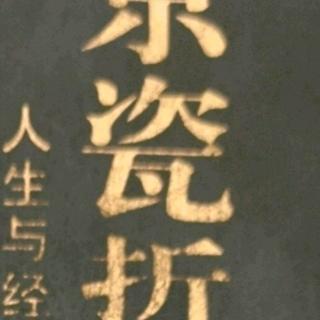 《京瓷哲学》176-177（191121）