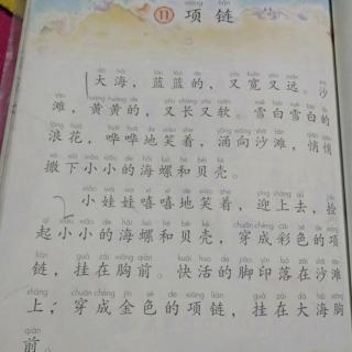 李子硕《项链》