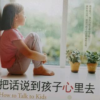 孩子最听不进的几种话