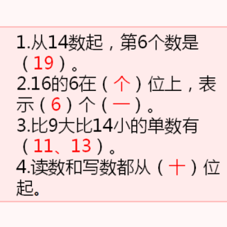 11.22一年级易错数学题讲解