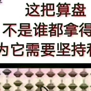 神墨珠心算五阶学习三位七笔加减法