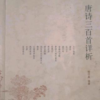 唐詩三百首No.47七古 丹青行贈(zèng)曹將軍霸  杜甫 學(xué)王更生吟誦