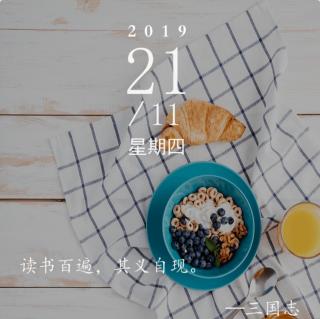 赖彦茹读19课