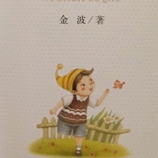 小脚丫从哪里来《上》