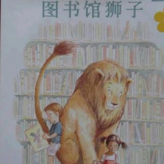 图书馆狮子