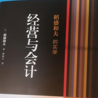 经营与会计《是资产还是费用，叫卖香蕉的启示》