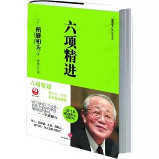 《六项精进》第一章-四、活着就要感谢