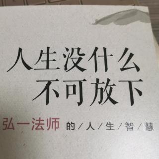 活法第五章宇宙的意志促进森罗万象生生不息