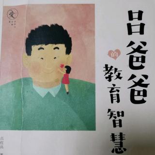 自尊心的培养