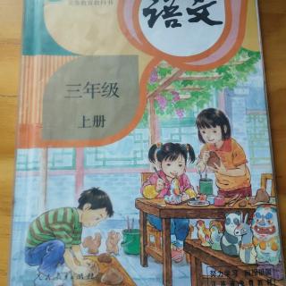 三年级上册-14小狗学叫