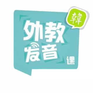 韩语歌曲学习：泫雅的小奶音杀死我