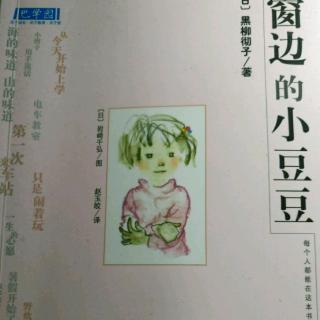 37正男——床边的小豆豆