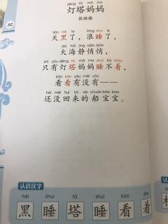 儿歌《灯塔妈妈》