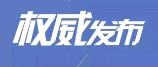 重磅！《国家积极应对人口老龄化中长期规划》发布