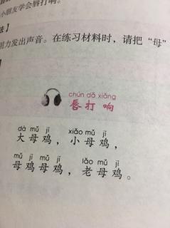 唇打响