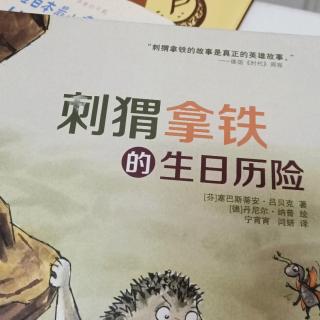 刺猬拿铁