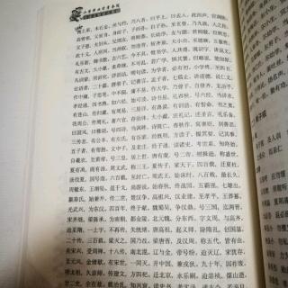 99 三字经4