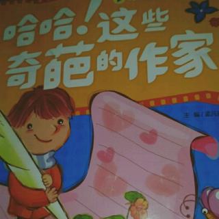 哈哈！这些奇葩的作家