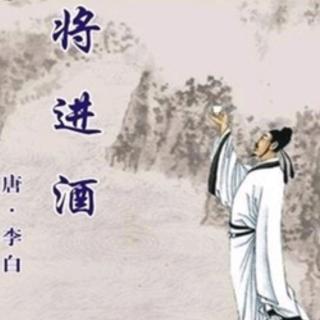 将进酒