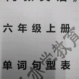 《闽教英语》六上U8单词句型带读