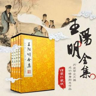 23-四事规：阳明心学四诫-：