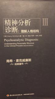 4-1什么是精神分析性治疗4-精神分析治疗实践指导～静心读书