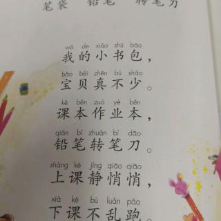 《小书包》课文