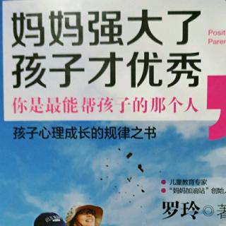 与家长的安全型依恋关系，会帮助孩子走向独立