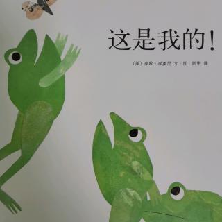 《这是我的》🐸