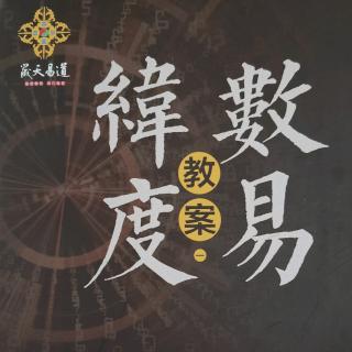 《数易维度》1-修行觉悟篇