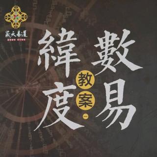 《数易维度》2-《数字神断》简介