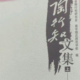 《无锡小学之新生命》