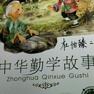 杜怡臻阅读打卡第一天之③《苦心钻研的鲁班》