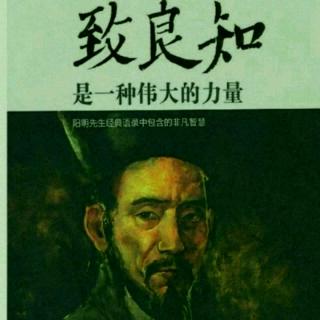 《钱德洪录》（49-52）11.25