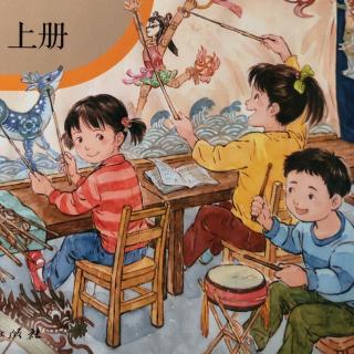 二上  20《雪孩子 》朗读示范指导