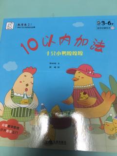 26徐飞扬《10以内加法》