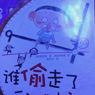 582滑学霞《谁偷走了我的时间呢——哇，放假啦》