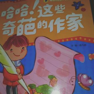 哈哈！这些奇葩的作家