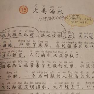 30号刘昊源       阅读课文      11.26