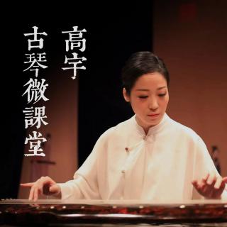 古琴 ● 朱长文著书写琴家（一）
