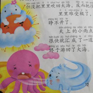 小章鱼🐙回家