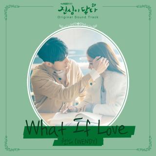 What If Love-Wendy 《触及真心》OST
